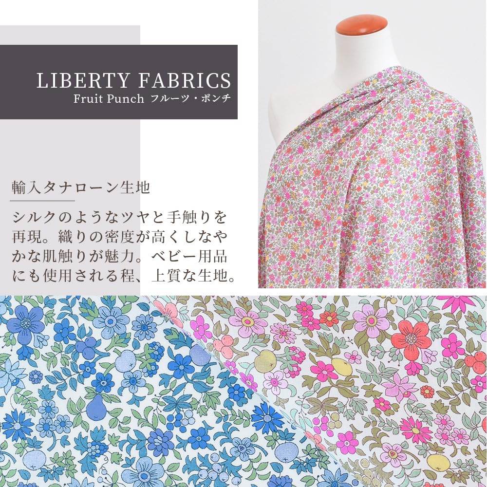 LIBERTY生地使用 handmade グッズ Amazon | リバティプリント 生地 輸入 イタリア製 タナローン フルーツ